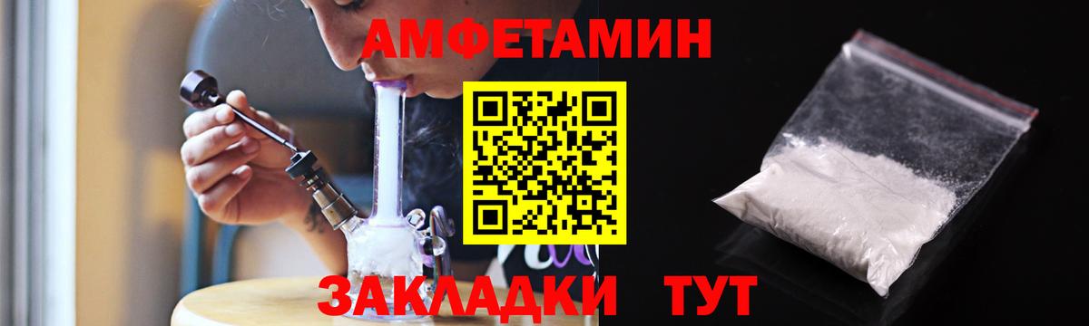 АМФЕТАМИН 98% Киселёвск