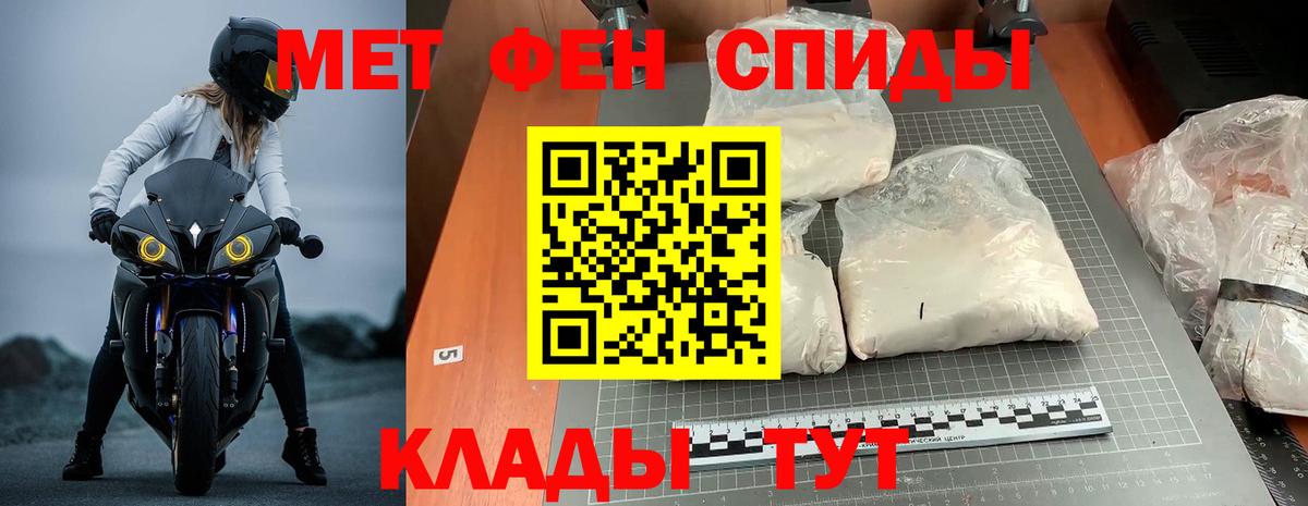 Киселёвск  Amphetamine Розовый  АМФ  Вход с VPN 