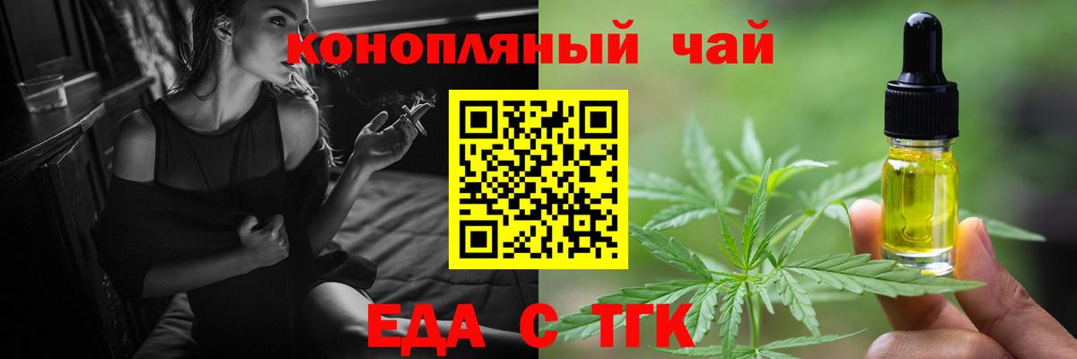 Cannafood конопля Киселёвск