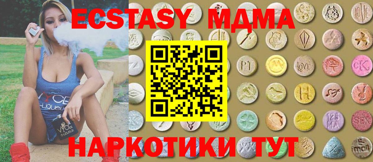 Экстази  Экстази таблы  Киселёвск  даркнет состав  Ecstasy mix 