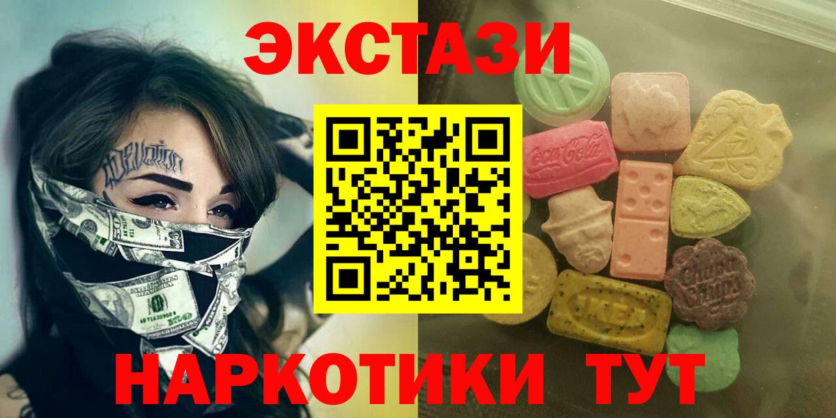 ЭКСТАЗИ MDMA Киселёвск