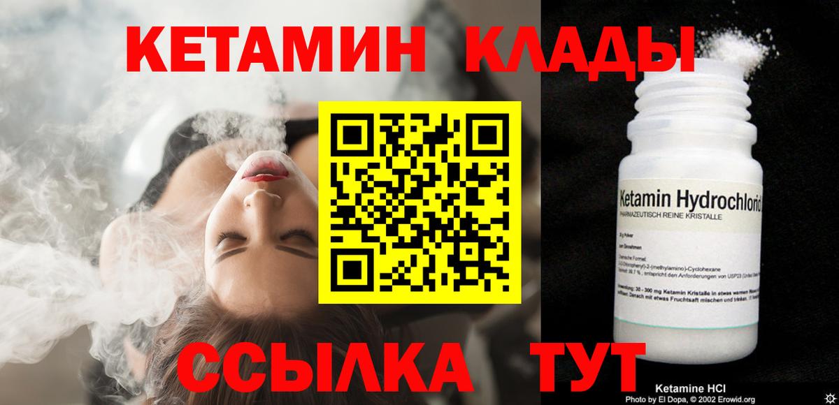 КЕТАМИН ketamine  Вход с VPN  Киселёвск  КЕТАМИН ketamine 