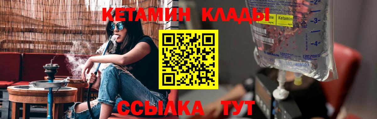 Кетамин ketamine  Кетамин VHQ  Киселёвск 