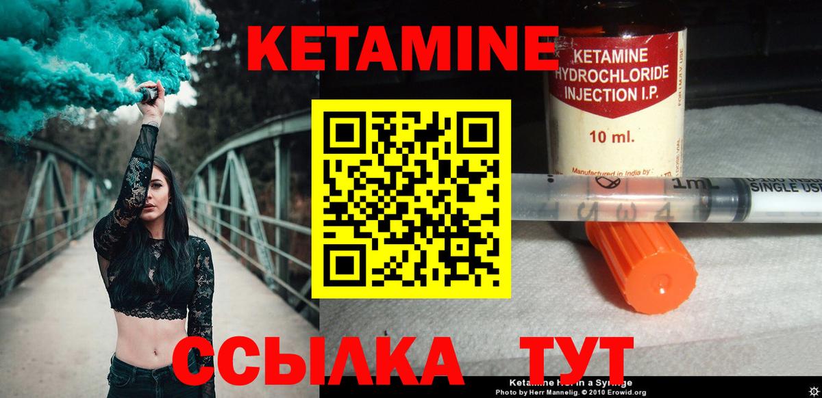 КЕТАМИН VHQ Киселёвск