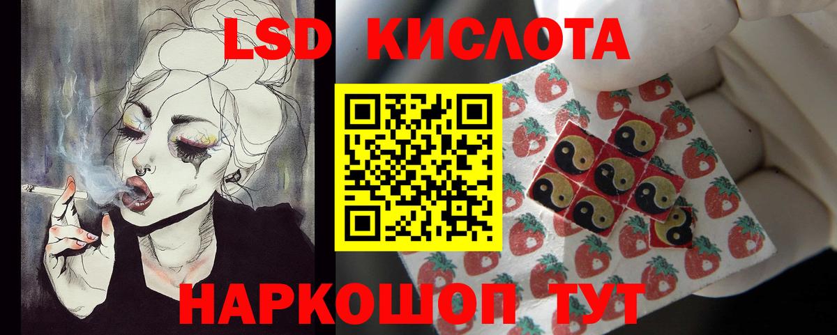 ЛСД экстази кислота Киселёвск