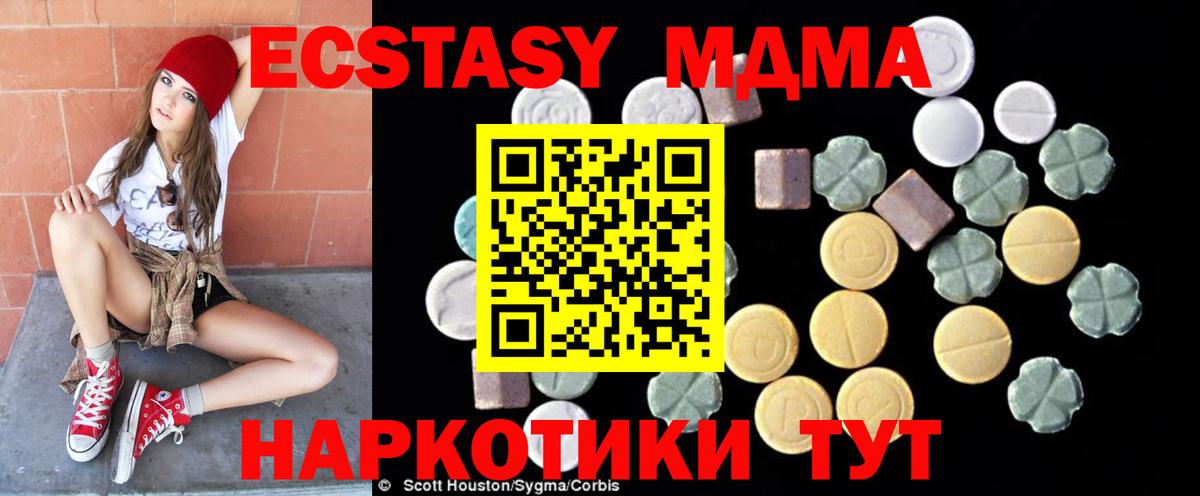 МДМА Molly  МДМА Molly  MDMA  Киселёвск  Вход с VPN 