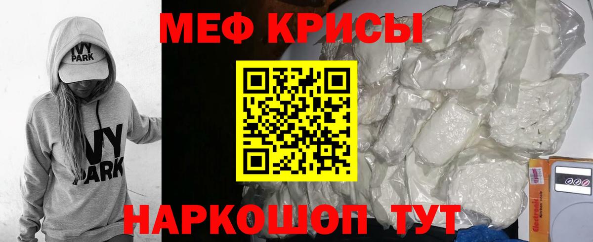 МЕФ  Вход с VPN  МЯУ-МЯУ мяу мяу  Киселёвск  Мефедрон  МЯУ-МЯУ VHQ 