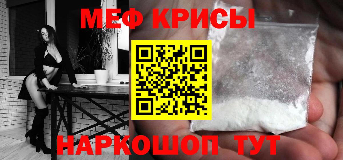 МЕФ кристаллы Киселёвск