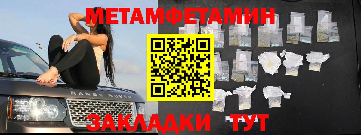 Киселёвск  Метамфетамин мет  Метамфетамин мет  Вход с VPN 