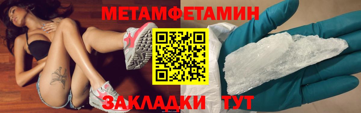 Первитин кристалл Киселёвск