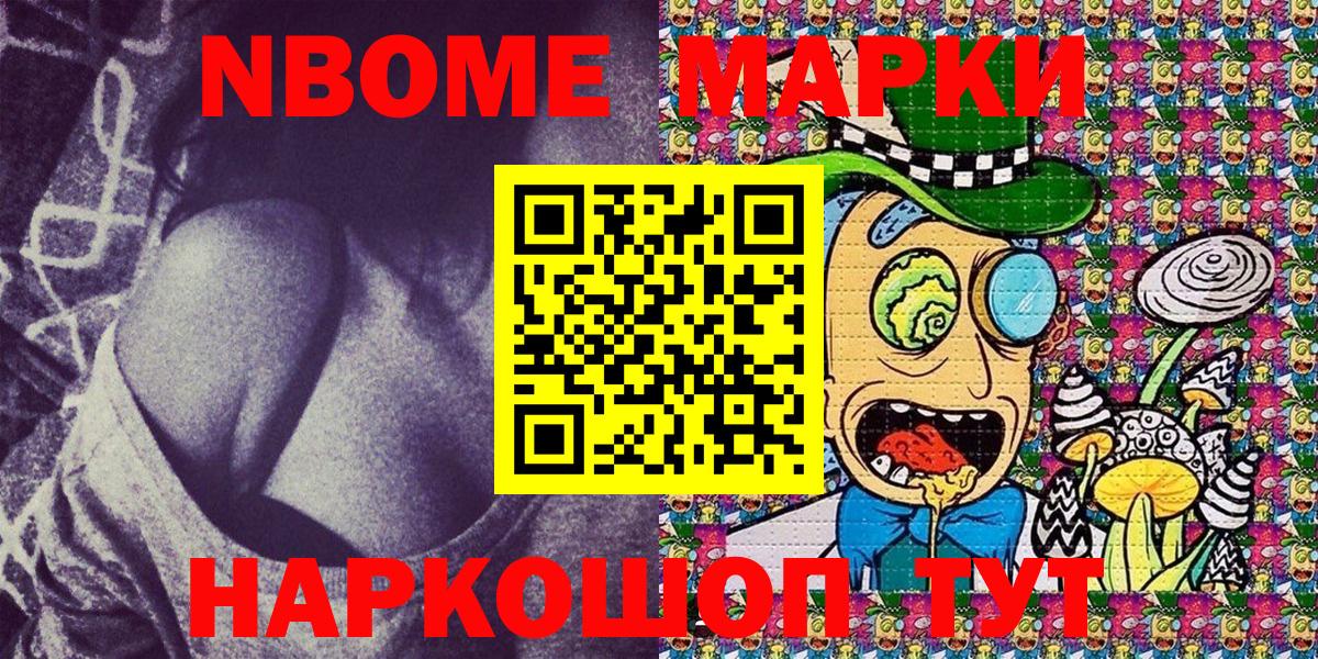 Марки NBOMe 1,5мг  купить наркоту  Киселёвск  Марки NBOMe 1,5мг 
