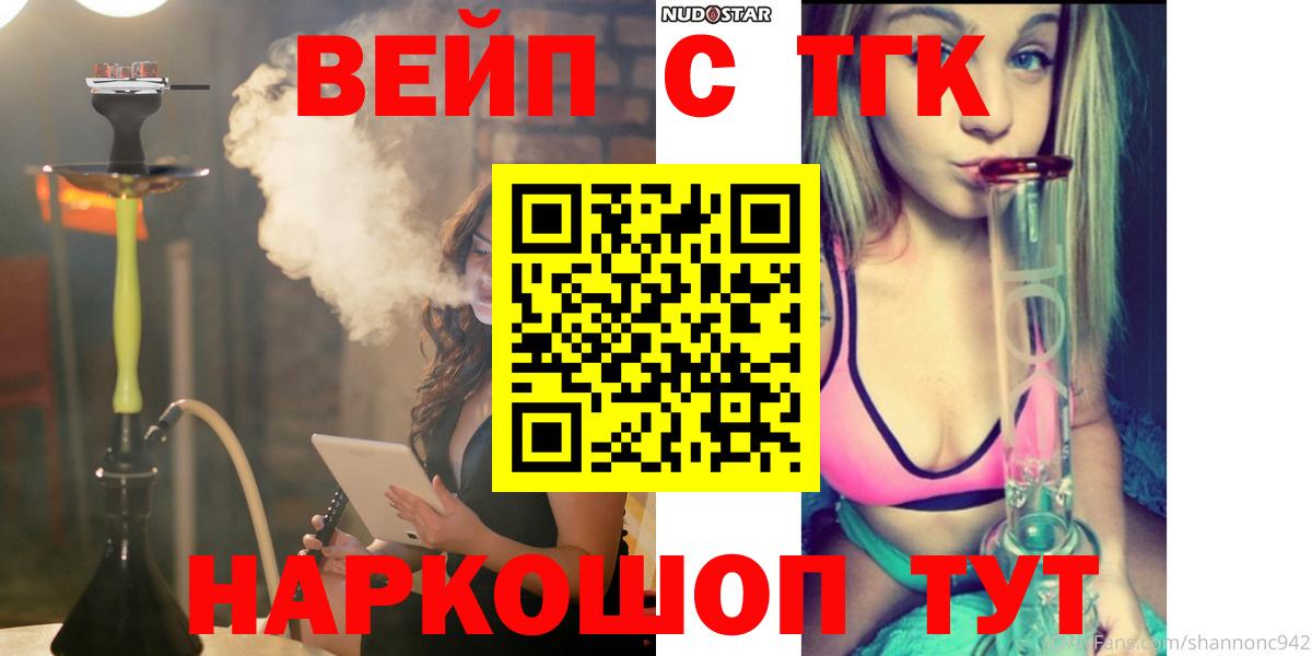 Дистиллят ТГК вейп с тгк Киселёвск