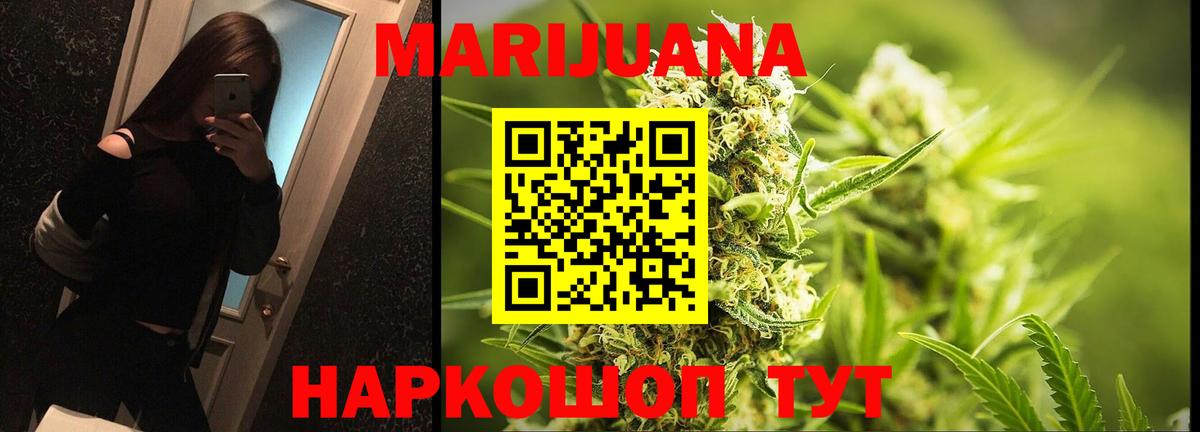 Бошки марихуана LSD WEED Киселёвск