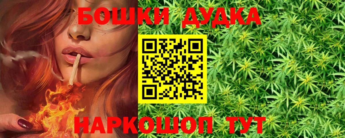 Бошки Шишки Bruce Banner  Киселёвск  Бошки Шишки AK-47  МАРИХУАНА White Widow  Шишки марихуана Amnesia 